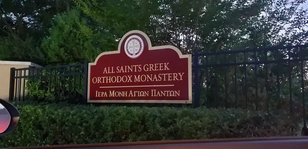 All Saints Monastery, Calverton, NY — photo 3 of 16