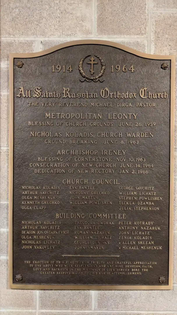 All Saints Orthodox Church, Hartford, CT — photo 11 of 20
