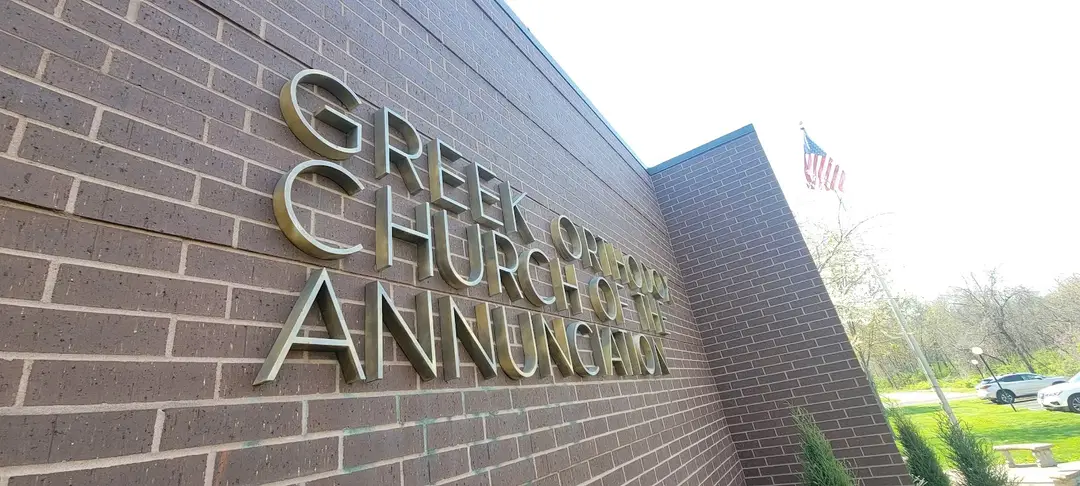 Annunciation Greek Orthodox Church, Kansas City, MO — photo 8 of 19