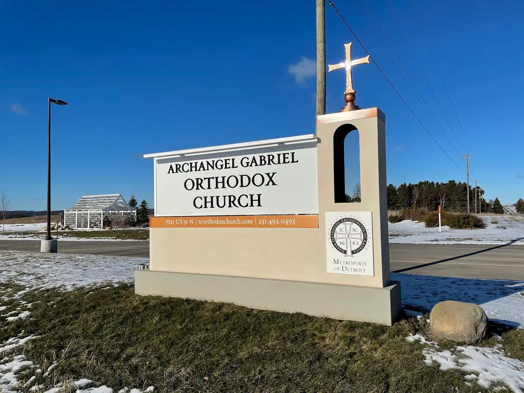 Archangel Gabriel Orthodox Church, Williamsburg, MI — photo 11 of 20