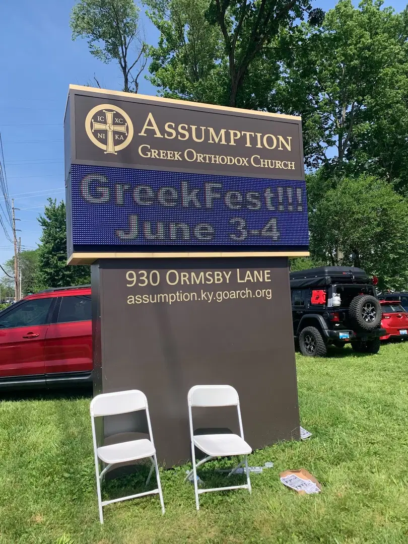Assumption Greek Orthodox Church, Louisville, KY — photo 8 of 15