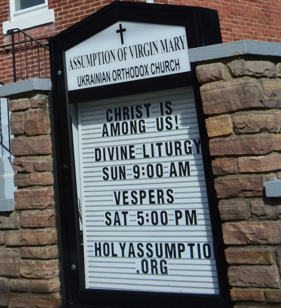 Assumption of Virgin Mary Orthodox Church, Northampton, PA — photo 19 of 20