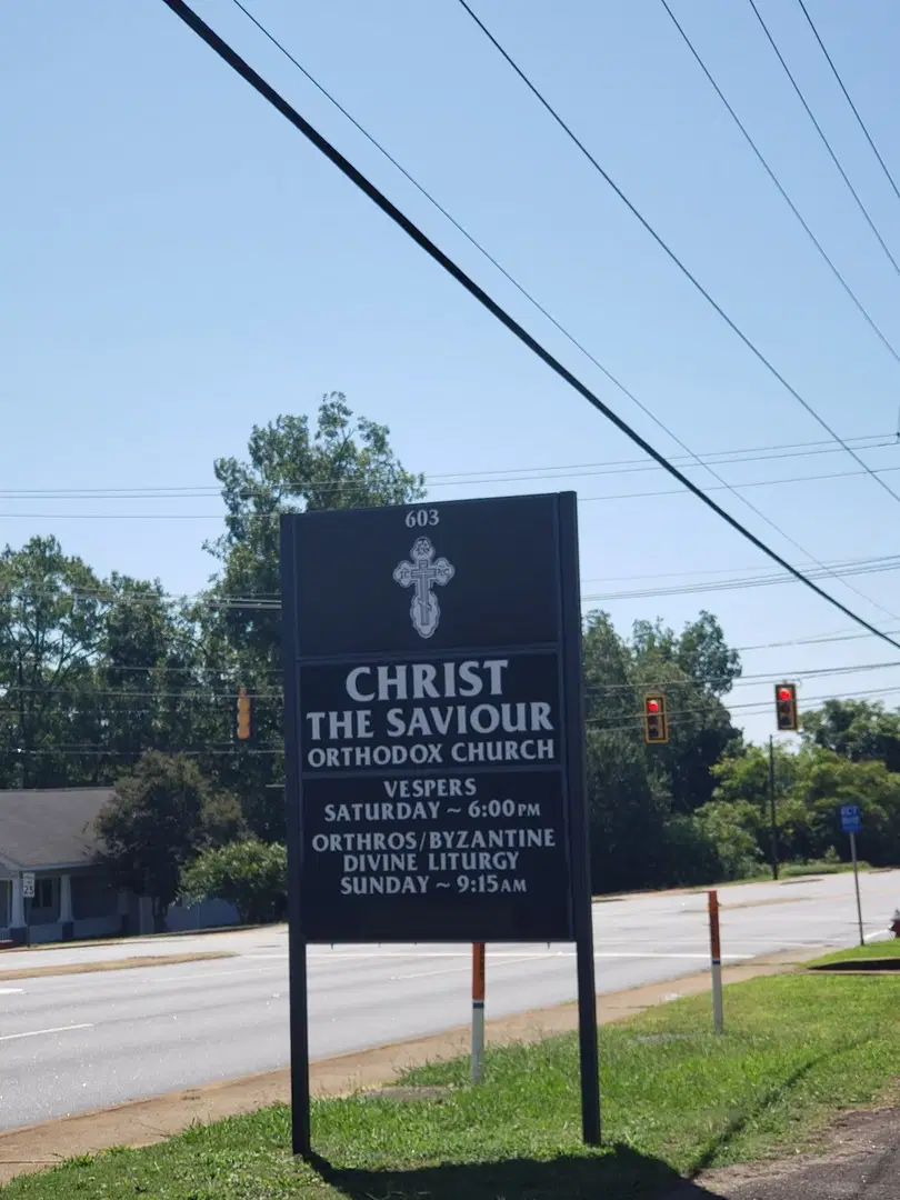 Christ Saviour Antiochian Orth, Anderson, SC — photo 7 of 18