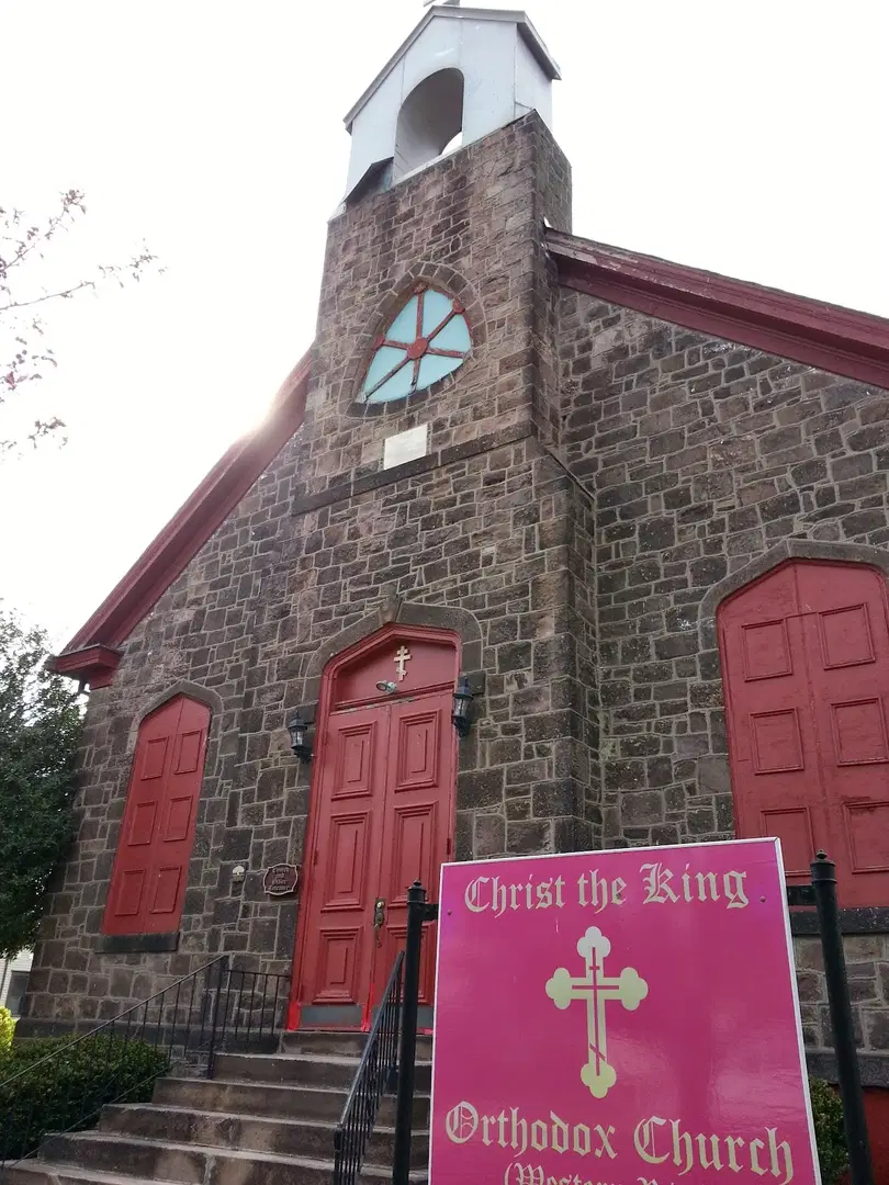 Christ the King Russian Orthodox Church, Tullytown, PA — photo 5 of 16