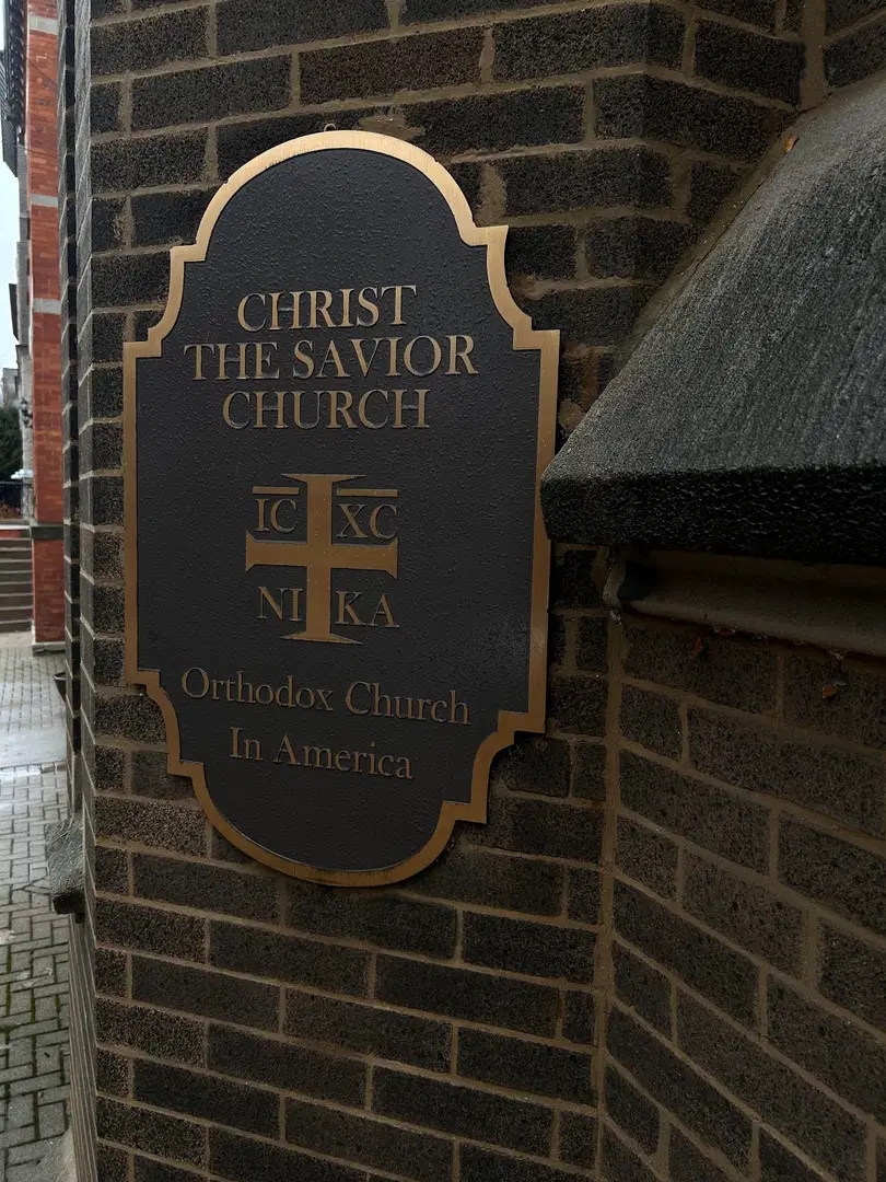 Christ the Savior Orthodox Christian Church, Chicago, IL — photo 6 of 19