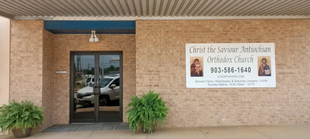 Christ the Saviour Antiochian Orthodox Church, Jacksonville, TX — photo 1 of 1