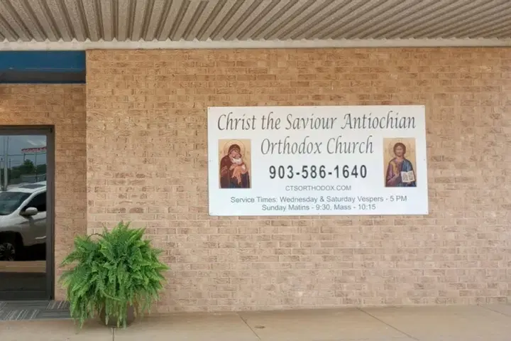 Christ the Saviour Antiochian Orthodox Church, Jacksonville, TX — photo 1 of 1
