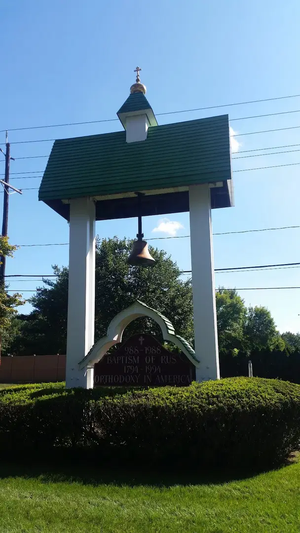 Christ the Saviour Orthodox Church, Paramus, NJ — photo 6 of 11