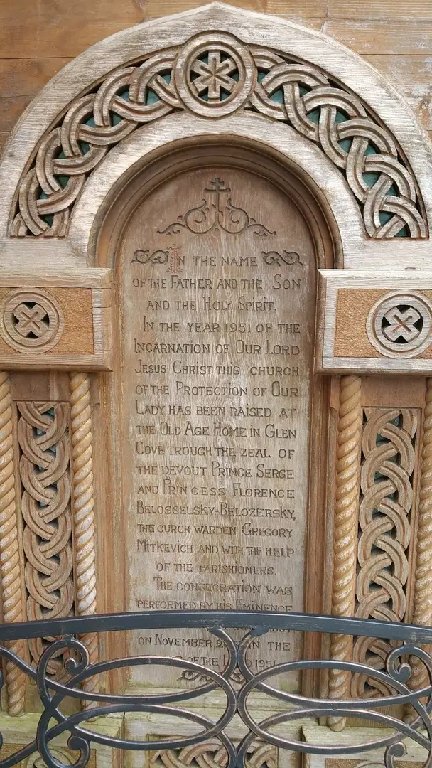 Church of the Intercession of the Holy Virgin and St. Sergius, Glen Cove, NY — photo 3 of 13