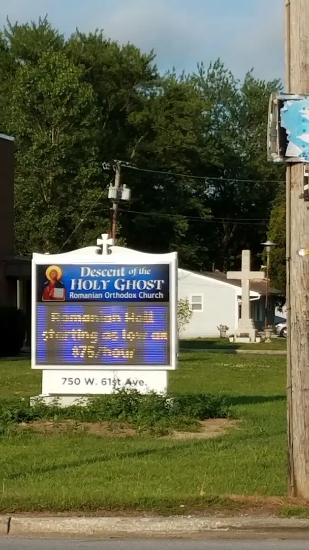 Descent of the Holy Ghost Church, Merrillville, IN — photo 4 of 14