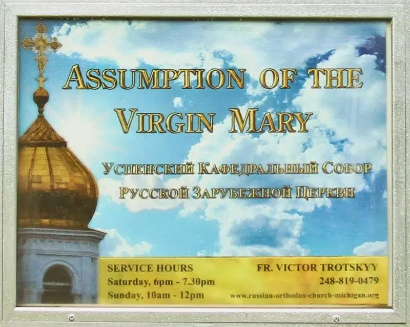 Dormition Cathedral, Ferndale, MI — photo 14 of 20
