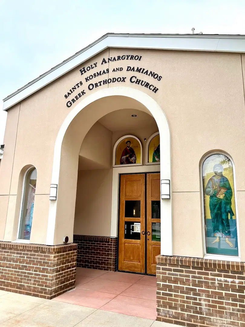 Holy Anargyroi Sts. Kosmas and Damianos Orthodox Church, Rochester, MN — photo 2 of 20