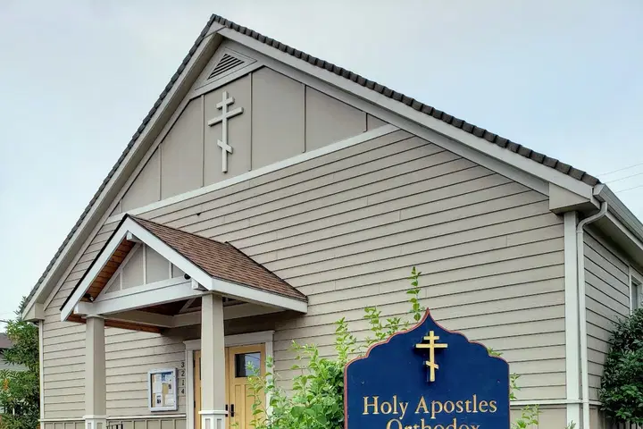 Holy Apostles Orthodox Christian Church, Vancouver, WA — photo 2 of 20