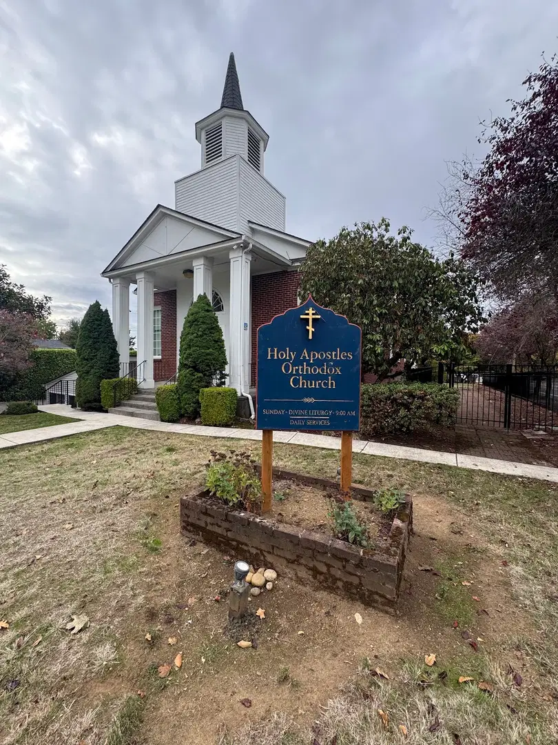 Holy Apostles Orthodox Christian Church, Vancouver, WA — photo 10 of 20