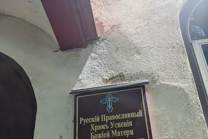 Holy Assumption Russian Orthodox Church, Trenton, NJ — photo 3 of 8