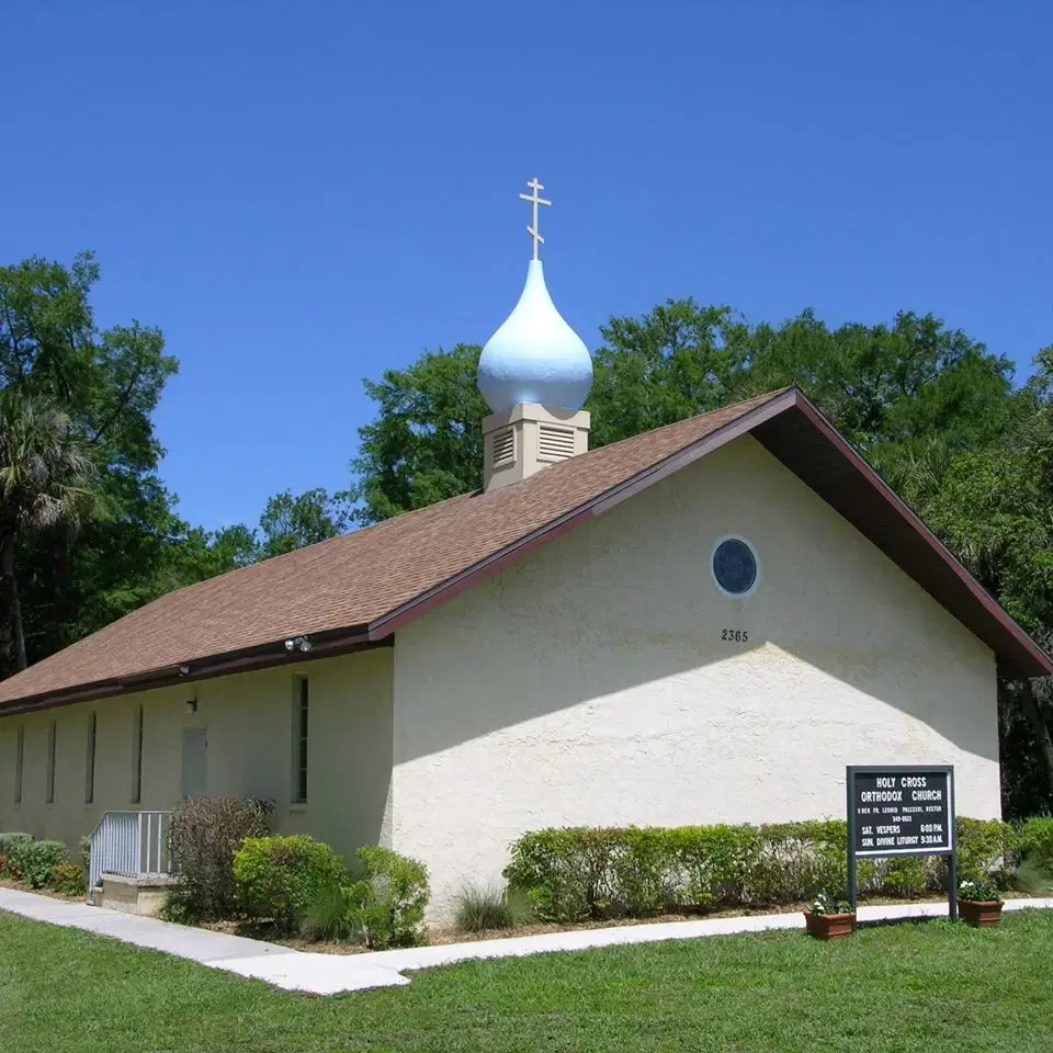 Holy Cross Orthodox Church, Fort Myers, FL — photo 3 of 15
