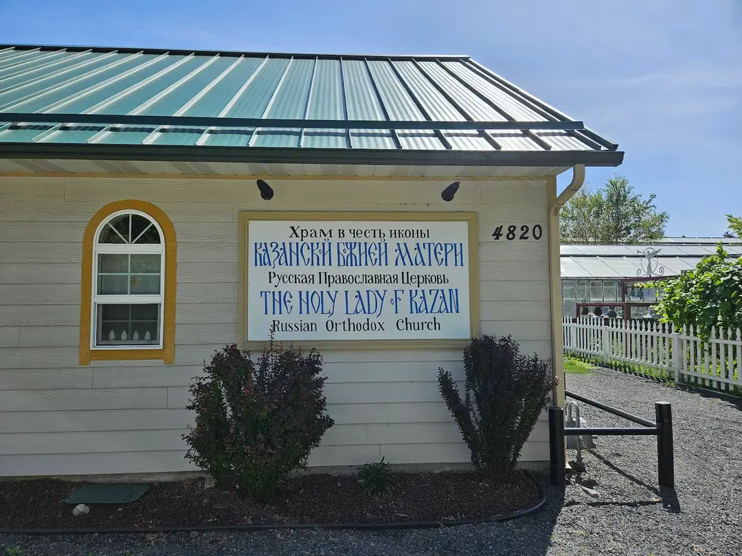 Holy Lady of Kazan Russian Orthodox Church, Spokane Valley, WA — photo 4 of 20