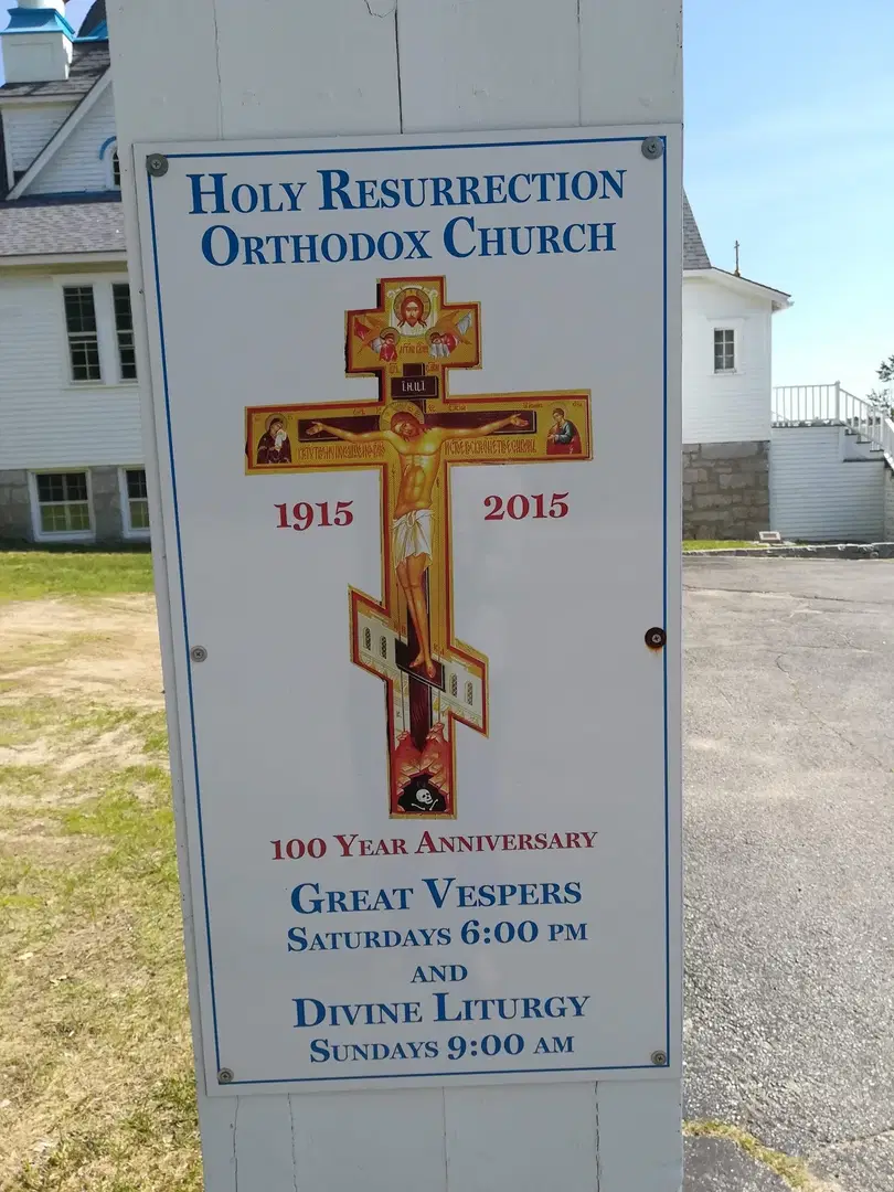 Holy Resurrection Orthodox Church, Berlin, NH — photo 6 of 20