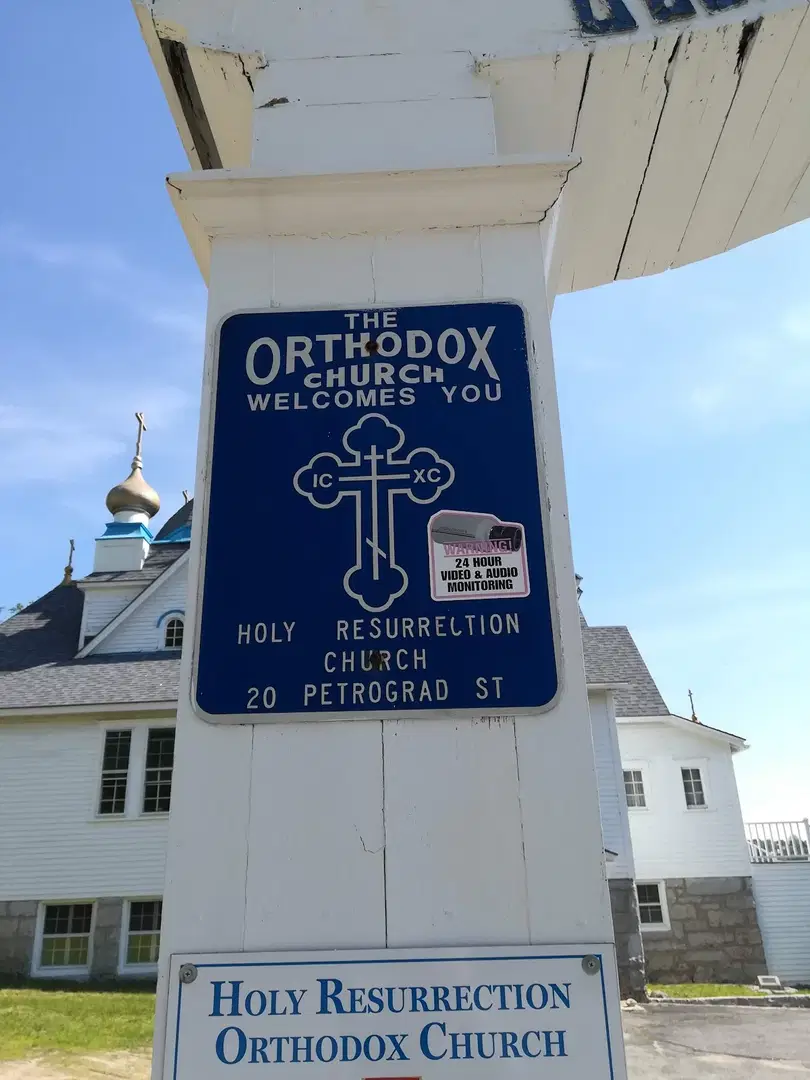 Holy Resurrection Orthodox Church, Berlin, NH — photo 10 of 20