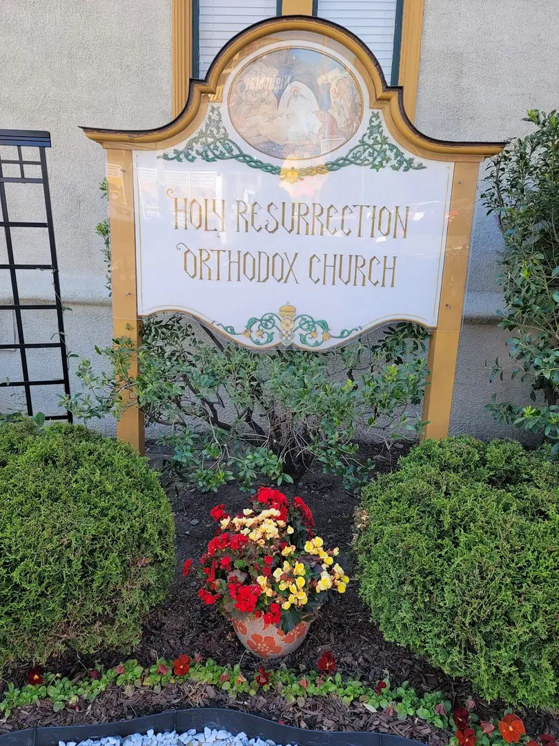 Holy Resurrection Orthodox Church, Boston, MA — photo 6 of 20