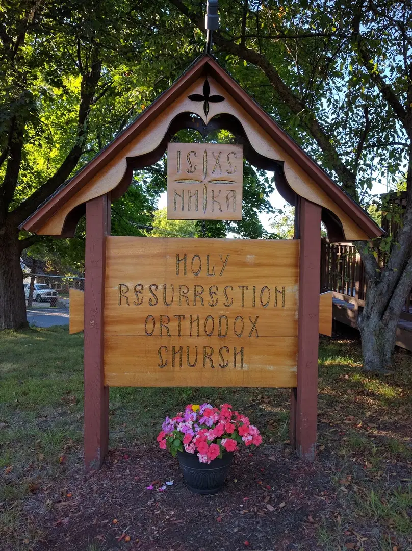 Holy Resurrection Orthodox Church, Claremont, NH — photo 7 of 16