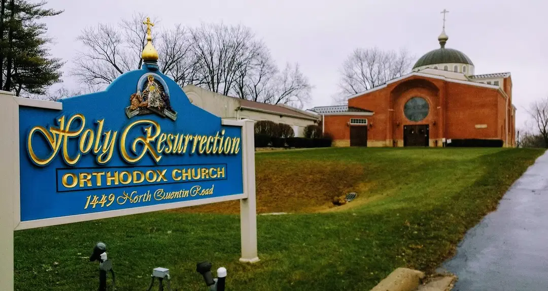 Holy Resurrection Orthodox Church, Palatine, IL — photo 2 of 19