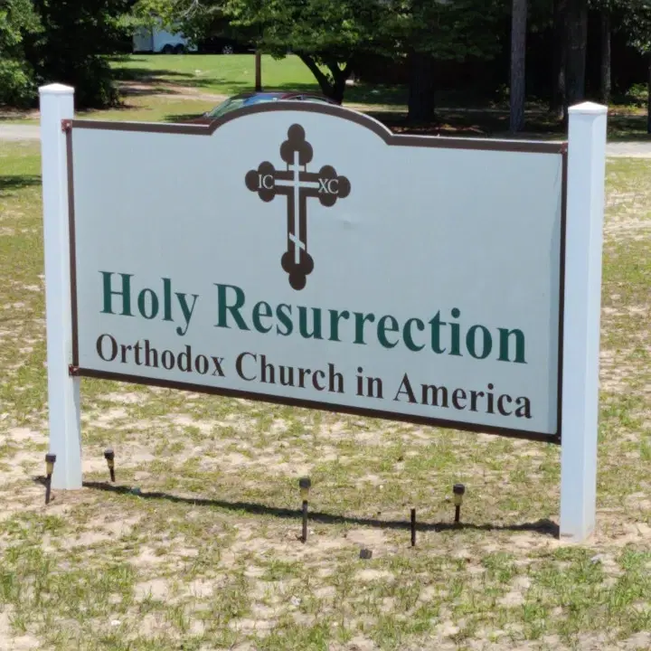 Holy Resurrection Orthodox Mission, North Augusta, SC — photo 3 of 20