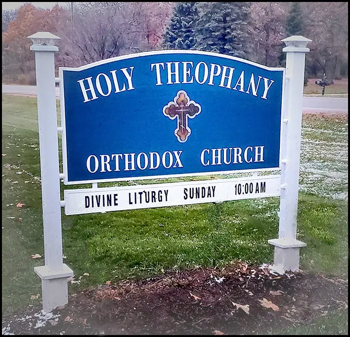 Holy Theophany Orthodox Church in America Church, Walworth, WI — photo 4 of 18