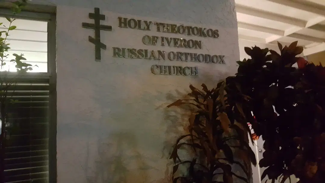Holy Theotokos of Iveron Orthodox Church, Kailua, HI — photo 18 of 20