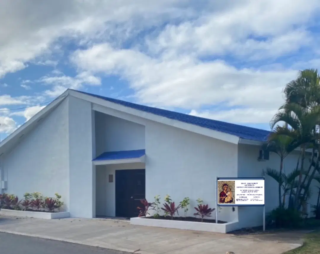 Holy Theotokos of Iveron Orthodox Church, Kailua, HI — photo 4 of 20