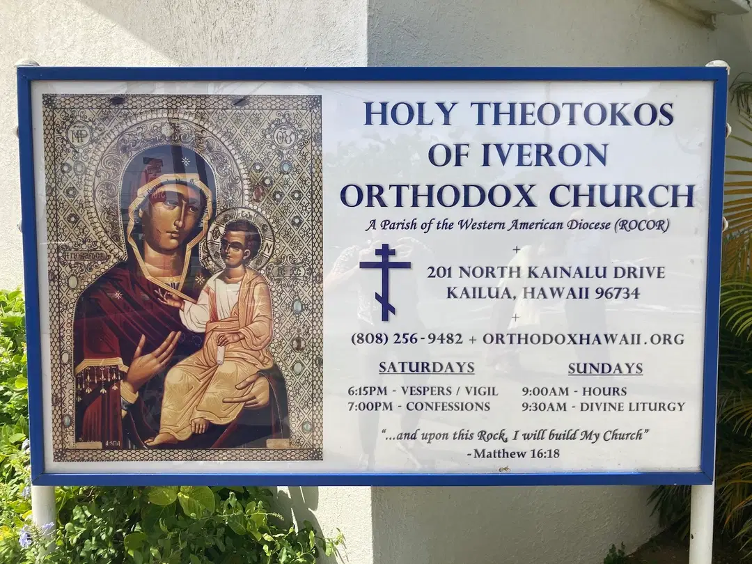 Holy Theotokos of Iveron Orthodox Church, Kailua, HI — photo 7 of 20
