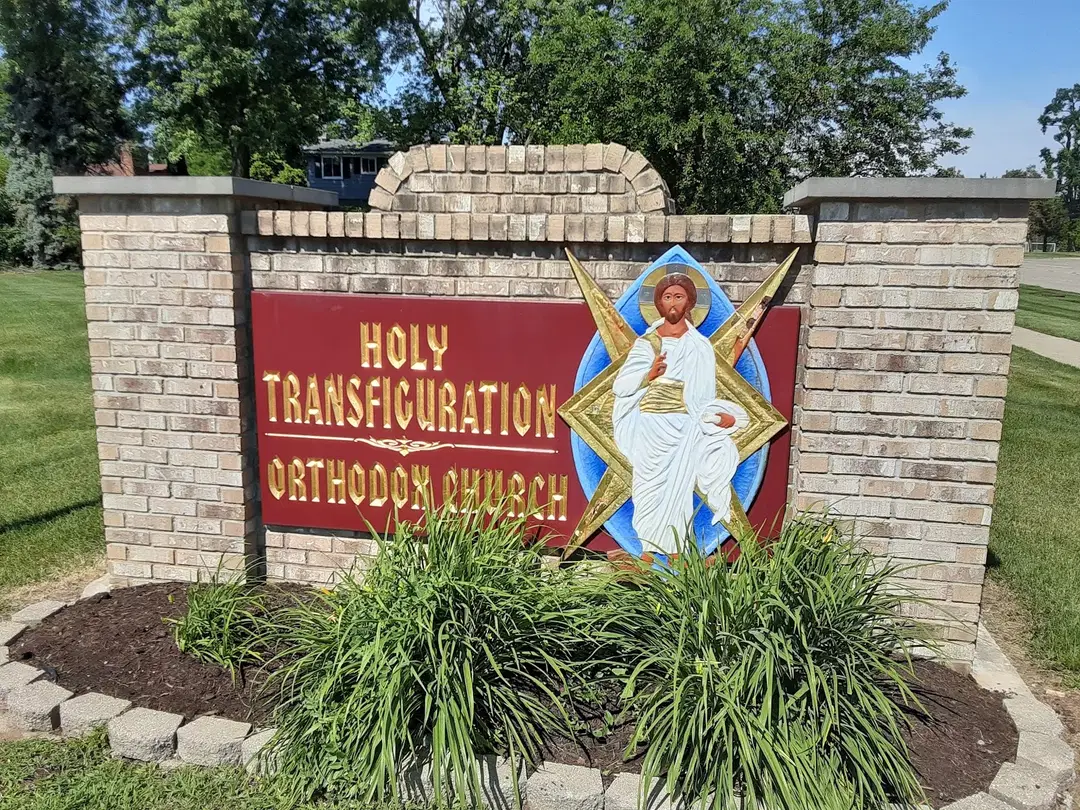 Holy Transfiguration Orthodox, Livonia, MI — photo 11 of 19