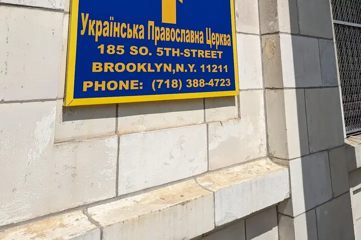 Holy Trinity Cathedral - Ukrainian Orthodox Church - Ecumenical Patriarchate of Constantinople, Brooklyn, NY — photo 4 of 19