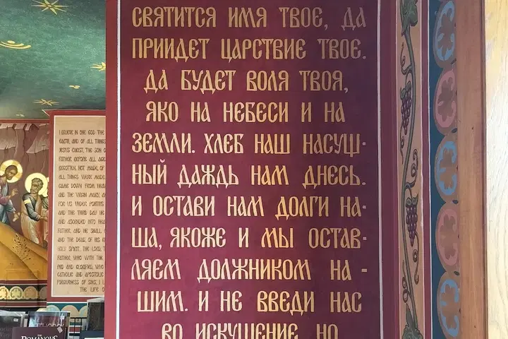 Holy Trinity Eastern Orthodox Church, Oxnard, CA — photo 5 of 5
