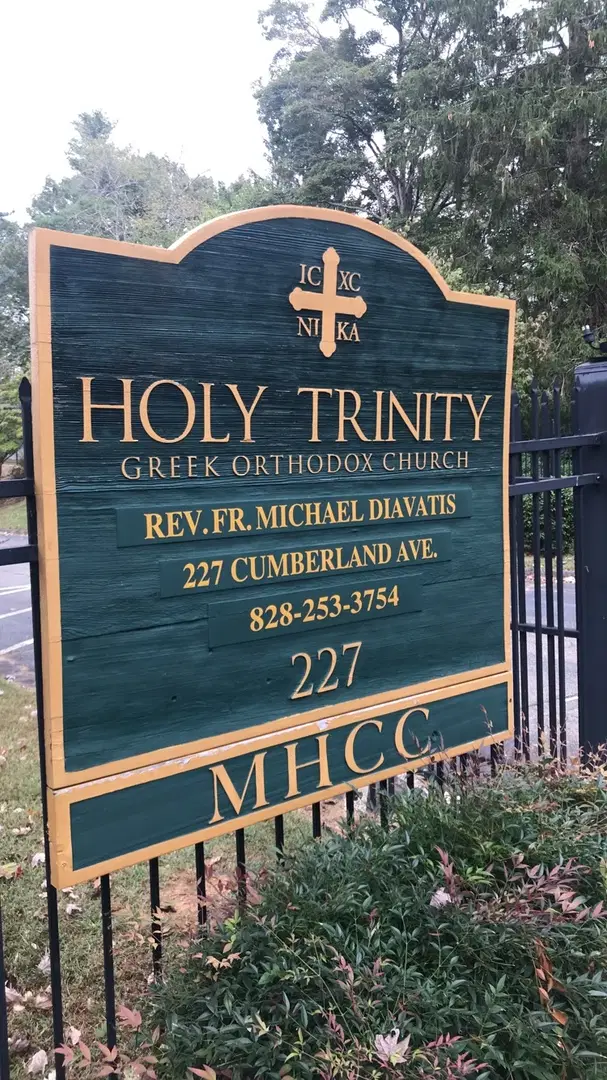Holy Trinity Greek Orthodox Church, Asheville, NC — photo 5 of 9
