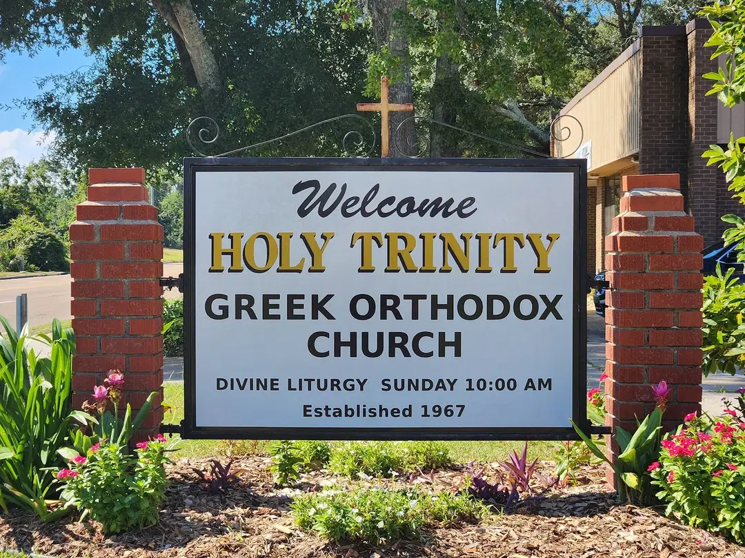 Holy Trinity Greek Orthodox Church, Biloxi, MS — photo 8 of 19