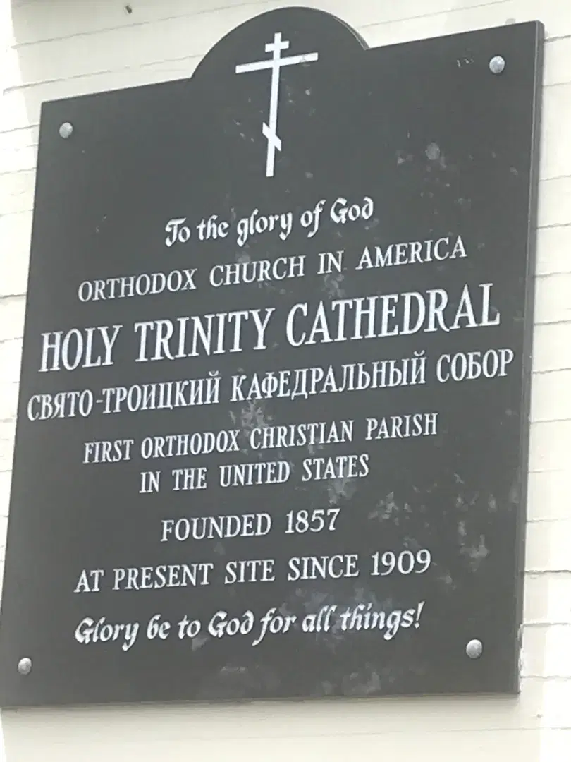 Holy Trinity Orthodox Cathedral, San Francisco, CA — photo 10 of 19