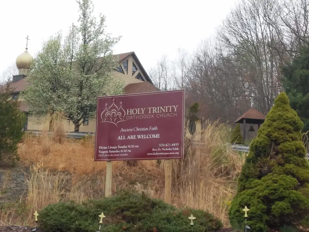 Holy Trinity Orthodox Church, Stroudsburg, PA — photo 3 of 15