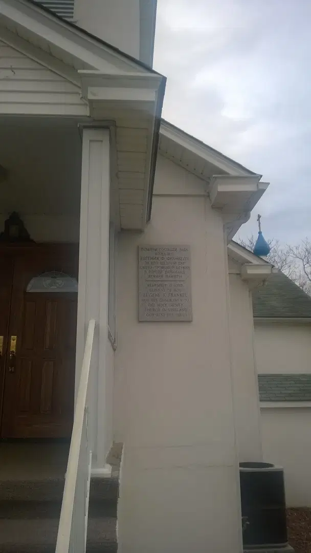Holy Trinity Russian Orthodox Church, Vineland, NJ — photo 7 of 20
