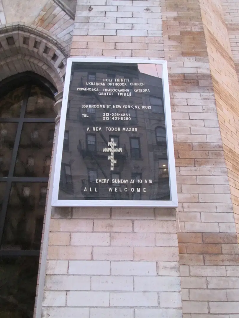 Holy Trinity Ukrainian Orthodox Cathedral, New York, NY — photo 15 of 19