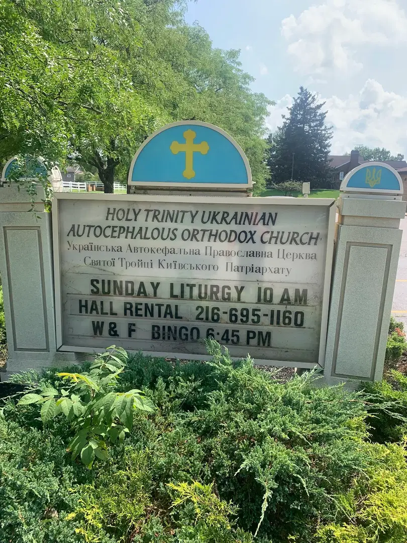 Holy Trinity Ukrainian Orthodox Church of the OCU, North Royalton, OH — photo 16 of 18