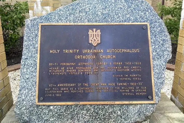 Holy Trinity Ukrainian Orthodox Church of the OCU, North Royalton, OH — photo 5 of 18
