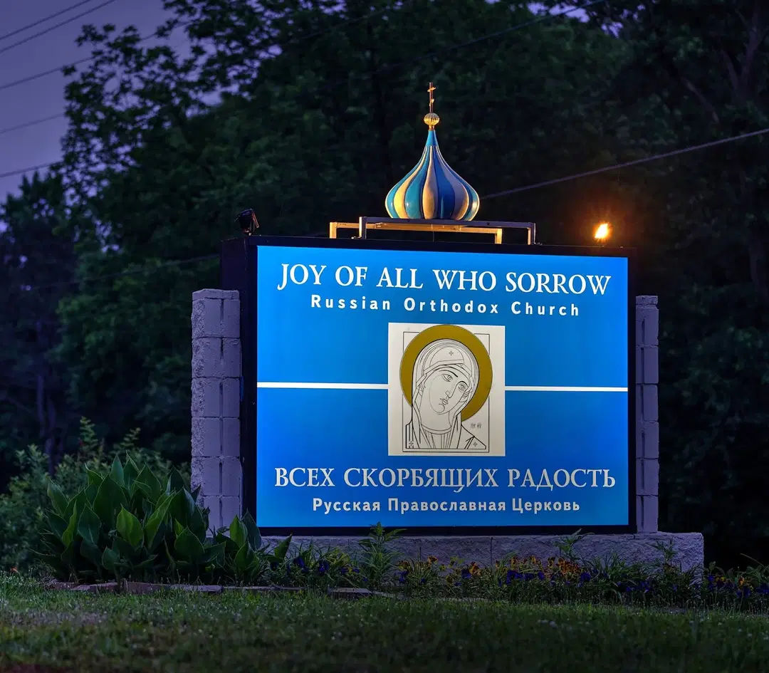 Joy of All Who Sorrow Orthodox Church, Cumming, GA — photo 4 of 20