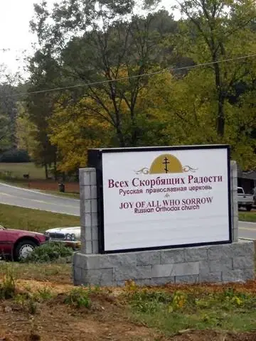 Joy of All Who Sorrow Orthodox Church, Cumming, GA — photo 7 of 20