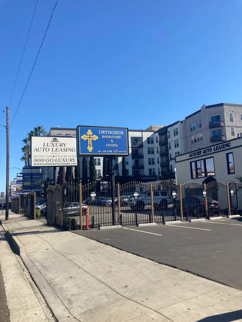Joy of All Who Sorrow Orthodox Church, Marina Del Rey, CA — photo 17 of 17