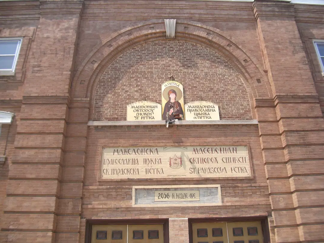 Macedonian Orthodox Church St. Paraskeva Petka Church, Chicago, IL — photo 4 of 19