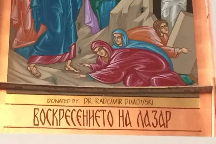 Nativity of the Virgin Mary Macedonian Orthodox Cathedral, Sterling Heights, MI — photo 5 of 17
