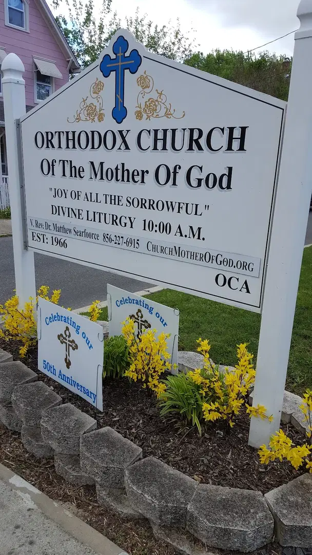 Orthodox Church of the Mother of God, Mays Landing, NJ — photo 4 of 8