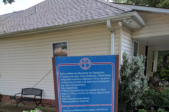 Paracletos Greek Orthodox Monastery, Abbeville, SC — photo 2 of 3