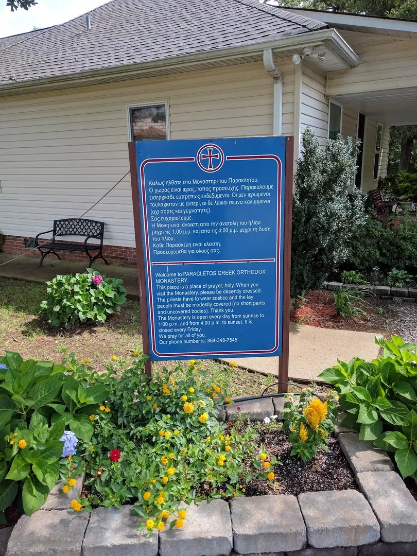 Paracletos Greek Orthodox Monastery, Abbeville, SC — photo 2 of 3